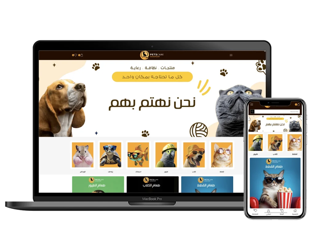 العناية المتقدمة
